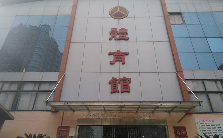 大型舞蹈室木地板哪個(gè)品牌好