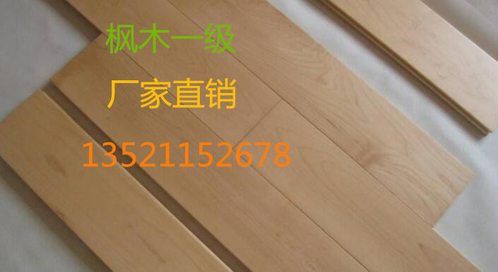歐氏楓木一級(jí)體育地板 歐氏楓木一級(jí)體育地板